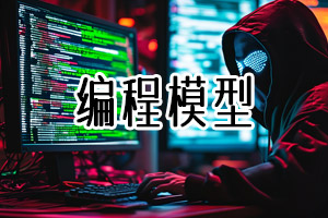 编程(竖)
