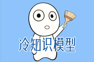 冷知识(竖)